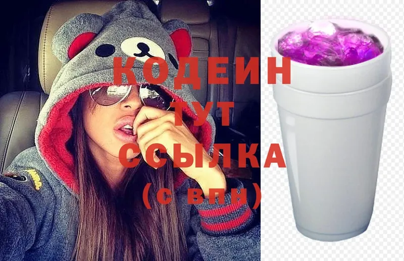 где продают наркотики  Иннополис  Кодеин Purple Drank 