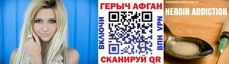 ГЕРОИН хмурый Иннополис