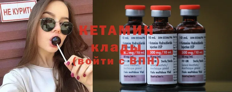 Кетамин ketamine  купить закладку  блэк спрут ссылки  Иннополис 