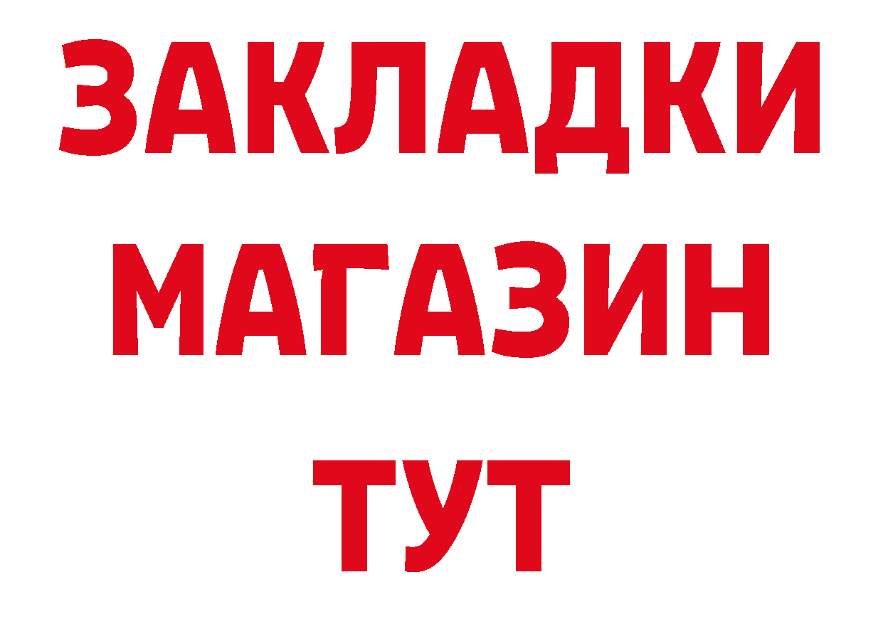 Магазины продажи наркотиков маркетплейс наркотические препараты Иннополис