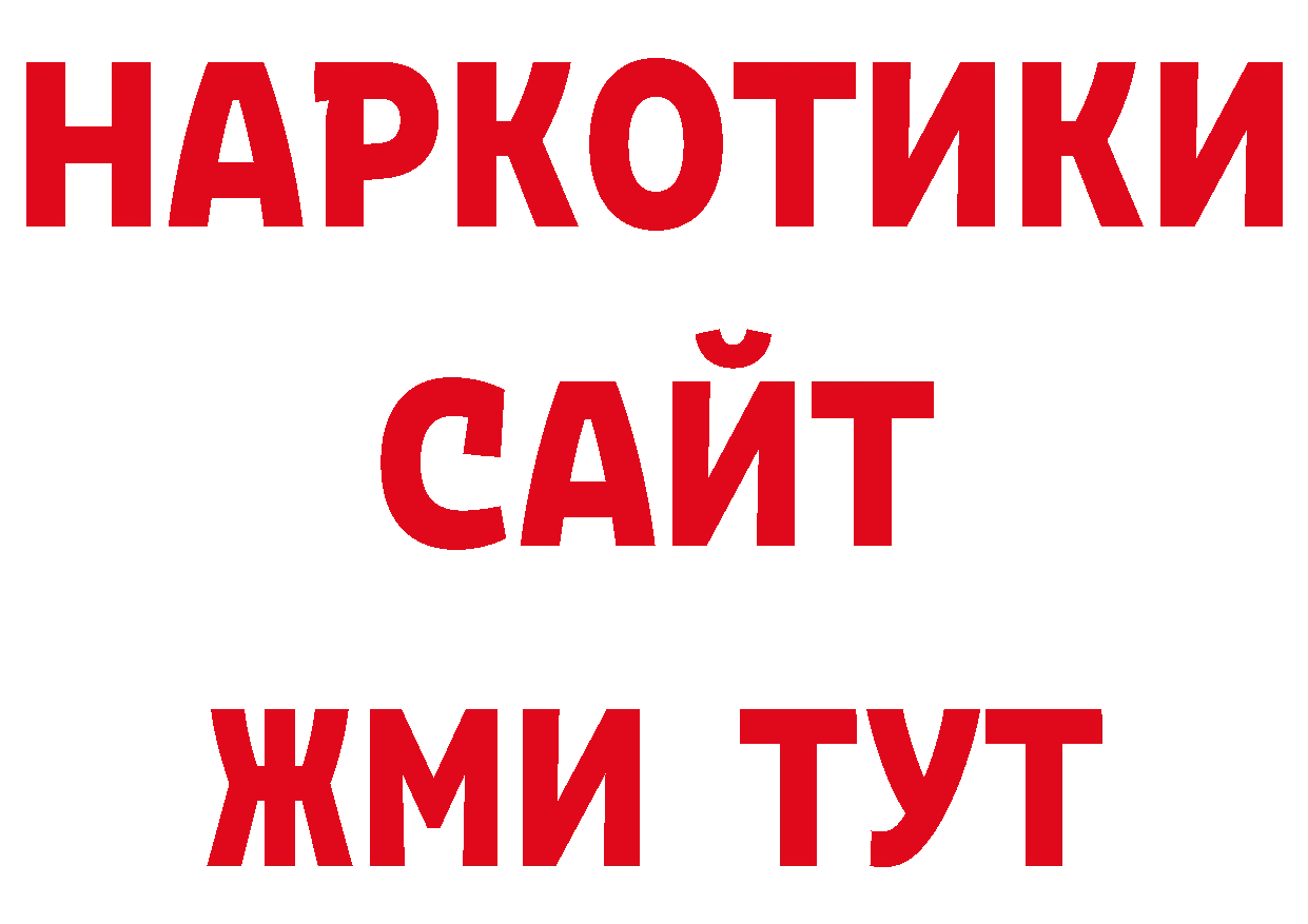 Дистиллят ТГК вейп с тгк зеркало сайты даркнета ссылка на мегу Иннополис