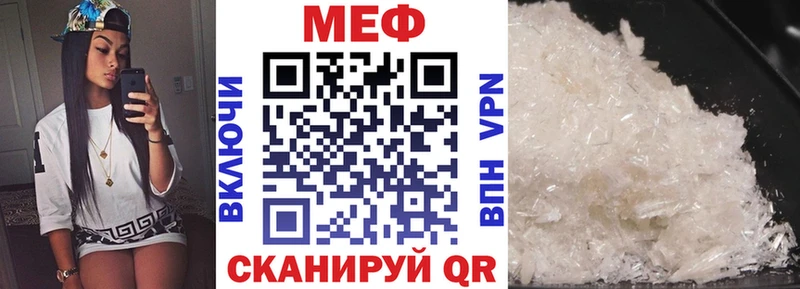 купить наркотик  Иннополис  Меф мяу мяу 