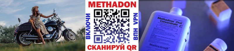 Метадон VHQ  что такое наркотик  Иннополис 